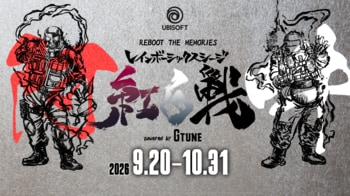 『レインボーシックス シージ』のレジェンドが再集結！「Reboot the Memories シージ紅白戦 Powered by G TUNE」開催初戦はTGS2026で「世界ベスト4」が登場！