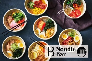 【ウェスティン ルスツリゾート】選んで、組み合わせて、あなただけの一杯を。スープや麺を組み合わせてお好きな麺が楽しめる「B Noodle BAR」12月13日（土）より新登場