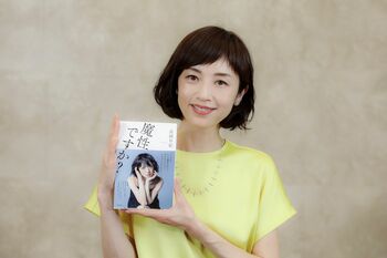 「魔性と呼ばれている私に…」高岡早紀、初エッセイのタイトル提案に驚き