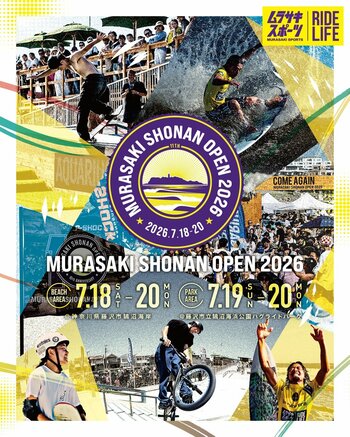 サーフィン×スケートボード×BMXが湘南に集結！国内最大級のクロスカルチャービーチフェス「MURASAKI SHONAN OPEN 2026」開催決定！