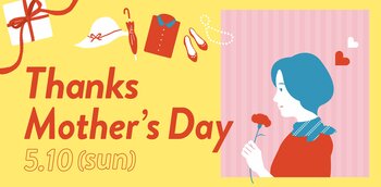 [5/10(日)まで]母の日プレゼントキャンペーンをファッションプラザ[パシオス]にて開催！