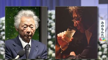 伊集院静さんお別れの会「神様って意地悪だ…」みのもんた 伊集院さんとの思い出を語る