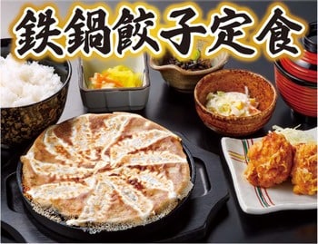 【いっちょう】～地元めし企画～群馬県太田市・金星食品のこだわり生餃子を熱々で！期間限定・鉄板餃子定食販売スタート！