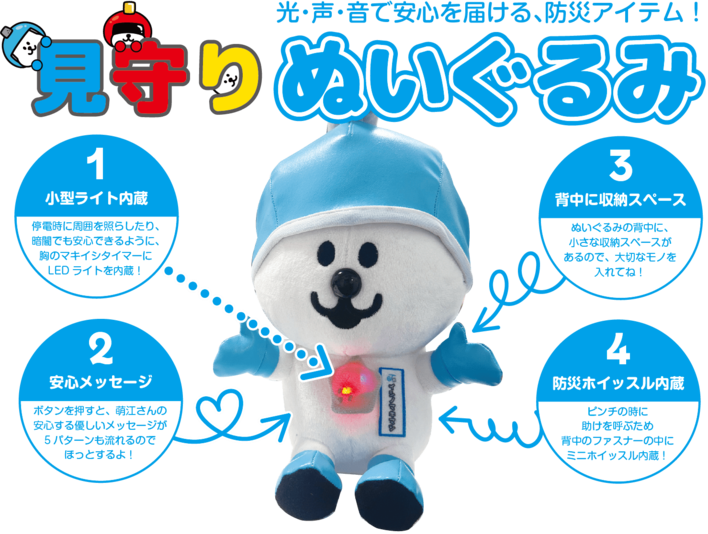 石巻発！イシノマキマン見守りぬいぐるみ仮予約受付開始!!