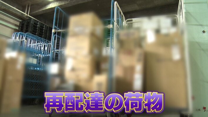 物議】宅配ルール見直し「置き配」標準化検討 手渡しは有料化へ 現場は