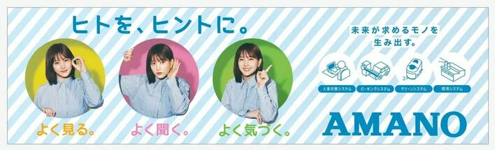 本田翼 新CMで「ヒトをヒント」に、働く環境に目をこらし耳を