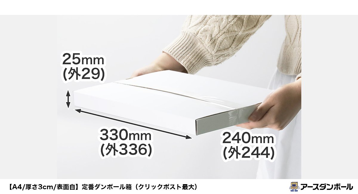 Every@簡易包装ページ クリックポスト対応】ギフト・ラッピング用の梱包資材におすすめ！清潔