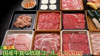 小学生はまさかの約1000円…「しゃぶ葉」は食べ放題なのになぜそんなに安いのか？高コスパを実現するウラ側に迫る『ウラマヨ！』