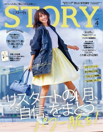 『STORY』4月号には、Snow Man佐久間大介さんが登場！ 増刊には、卒入学にも使えるTATRASの軽ふわバッグの豪華付録も