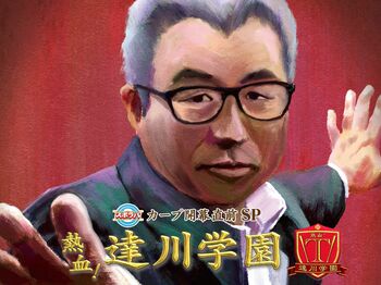 『達川塾』が『達川学園』に生まれ変わる！緒方孝市＆秋山翔吾、侍コンビ・小園海斗＆田村俊介の対談も