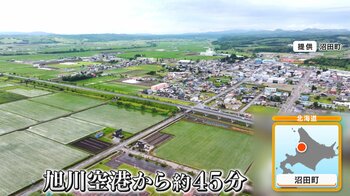 【魅力】｢シニアが住みたい田舎1位｣北海道沼田町ってどんな町？ “歩いて暮らせる町” 「満足度100点」のワケ