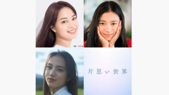 広瀬すず、杉咲花、清原果耶がトリプル主演で映画製作決定！「ご一緒できるなんて贅沢」
