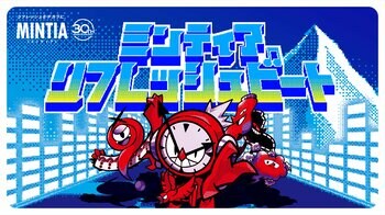 メイプル超合金が巨大“音ゲー”を爽快プレイ！日常にひそむ“マイクロなストレス”をミンティアでスッ飛ばす！「ミンティア リフレッシュビート」PR発表会