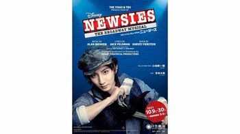 SixTONES 京本大我の主演ミュージカル再上演決定「奇跡の再会に感謝」