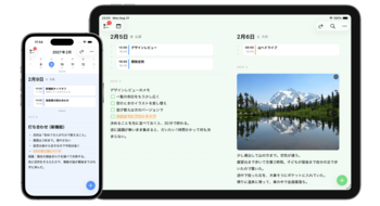 毎日を一冊の手帳に。予定・ToDo・メモを1日1ページにまとめる手帳アプリ「FirstSeed手帳」リリース