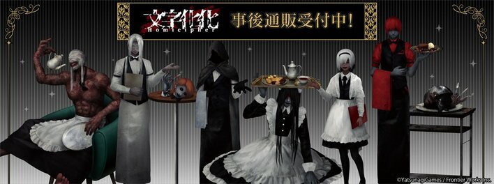 文字化化 × THEキャラCAFEの事後通販スタート！