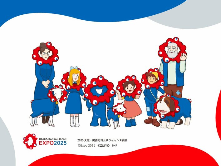ミャクミャク×ハイジ 手をつないでルンルン♪ 赤いリングと青い洋服で