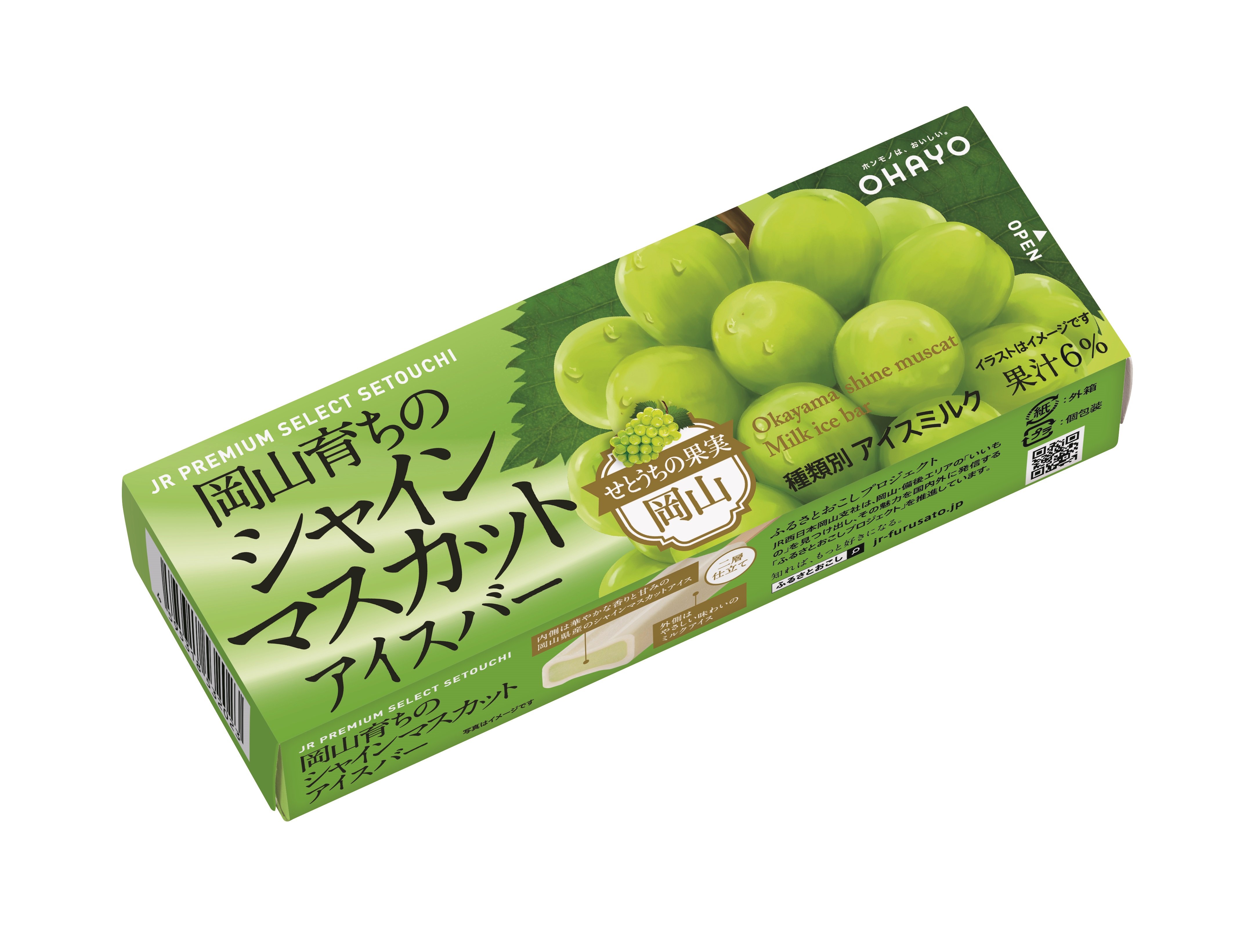岡山育ちのシャインマスカットアイスバー」を新発売！白桃アイス