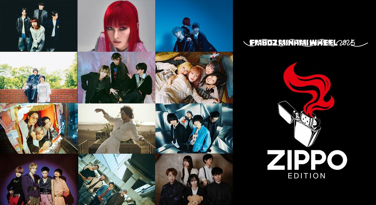 今年も特別なZippoと出会える！Zippoと気鋭アーティスト12組が