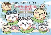 【セブン】『映画ちいかわ』コラボフェアが7月21日より開催！　作中の食べ物を再現した限定コラボメニュー全10品を一挙紹介