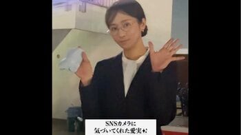 【めちゃかわ！】美しい木村文乃＆もぐもぐラウールにSNS「なんと品のあること！」「永遠に見ていられる！」『愛の、がっこう。』