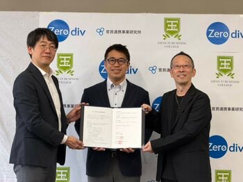 ゲーム・AI・IT 分野の人材育成を加速