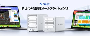 ORICO、10Gbps・7RAIDモード・最大120TB拡張対応の2.5インチオールフラッシュSSDケースを発表--ビデオ編集・撮影現場の即時バックアップに最適なプロ仕様ストレージソリューション