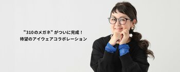 メガネブランド「Zoff」と「and ST」の人気スタッフとのコラボレーションアイウェア第2弾