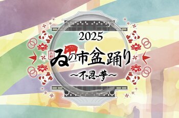 上野中通り商店街と学生が新商品開発