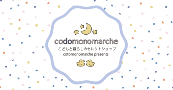 COTOMONO MARCHE初のベビー＆キッズ専門店「codomono marche」が2026年8月25日(火)にそごう千葉店にオープンいたしました！