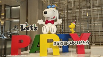 豊富なスヌーピーグッズに溺れる！？「スヌーピーin銀座2023」に行ってみた！