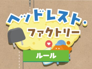 α世代が化学工業の技術をゲームで学ぶ！miraiiと九州イノアックが子ども向け職業体験ゲームの配信を開始