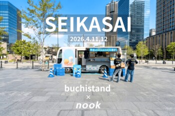 廃棄率5割超の「焼け梨」を救う。一杯のスムージーがつないだ縁で、大阪・中崎町カフェ『nook』と熊本の梨農園『buchistand』が国内最大級の農業イベントに共同出店。