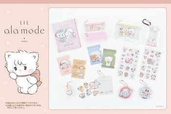【Lil ala mode】のオリジナル雑貨を『Can★Do』をはじめとする100円ショップにて発売！