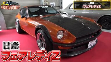 テリー伊藤 “幻の車”を眺めながら豪華ステーキ丼をパクリ！「300キロ