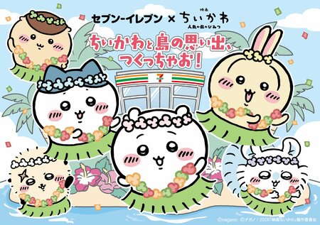 【セブン】『映画ちいかわ』コラボフェアが7月21日より開催！　作中の食べ物を再現した限定コラボメニュー全10品を一挙紹介