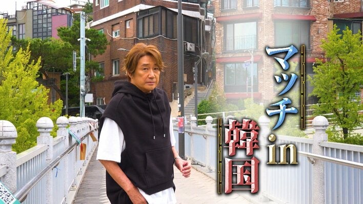 【密着】近藤真彦（61）初の韓国ライブ&街ブラ 明洞で焼肉と大好きなカンジャンケジャンを食べ尽くし！マッチ「韓国でギンギラギンが有名」