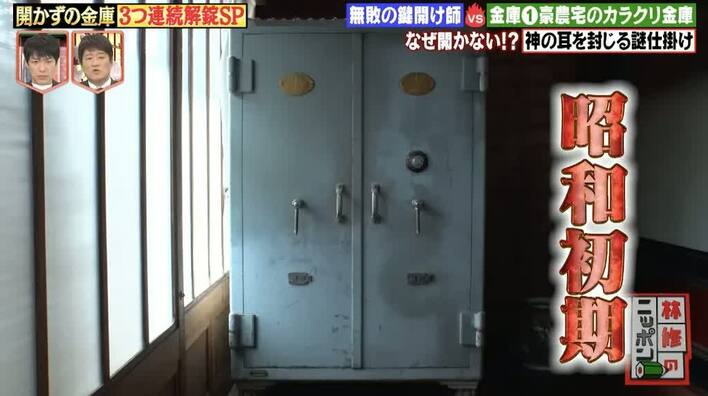 ビンテージ　竹内製造　金庫　鋼鐵第七號　 鍵なし　ダイヤル表示「イロハ」 ビンテージ 竹内製造 金庫 鋼鐵第七號 鍵なし ダイヤル表示