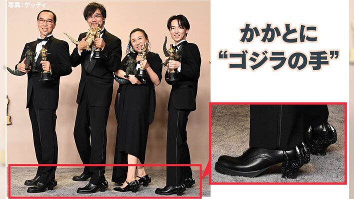 大反響】“ゴジラシューズ”がスタジオに登場！ 仕事仲間語る『ゴジラ