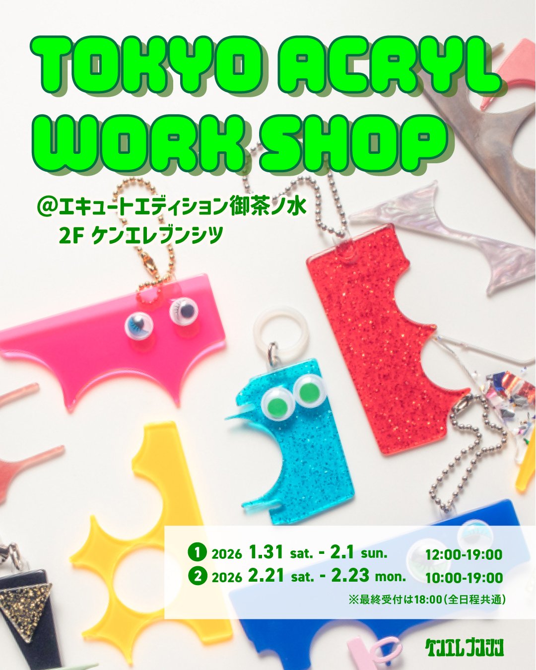 色とりどりのアクリル素材でオリジナルグッズをつくる「TOKYO ACRYL