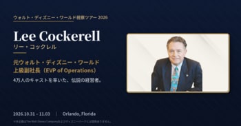 ウォルト・ディズニー・ワールドで4万人のキャストを統括した伝説の元上級副社長 リー・コックレル氏、日本の経営者・起業家を現地で直接指導