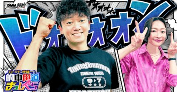 【3月配信情報】決勝は投票額の5%還元！西武園G3ナイター