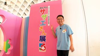 【お台場冒険王2024】『サザエさん』『逃走中』『JOCHUM』ブースをフジテレビ新人アナ上垣皓太朗＆宮本真綾が体験！ド派手な水しぶきでクールダウンも