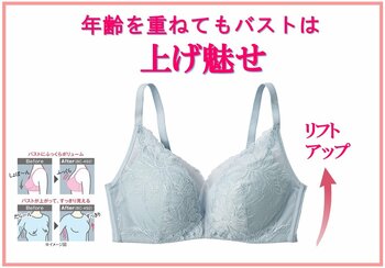 今がブラの見直しドキ！セシールからおすすめの『バストが上がって見えるブラ(超ソフトワイヤー入り・フルカップ)』が新発売！