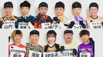 『FNS27時間テレビ』で「FNS逃走中」「さんまのラブメイト10」ほかコラボ企画発表！