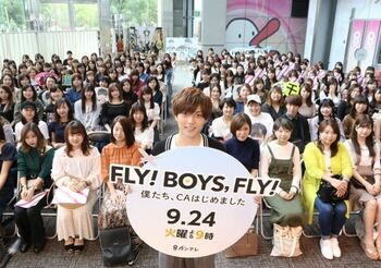 永瀬廉 父親がヘリコプターのパイロットと明かされるも、まさかの発言！