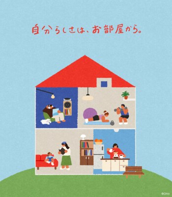 Ohouse、新コンセプト「自分らしさは、お部屋から」 と共に"インテリアセレクトショップ"を体験できる特設ページをオープン
