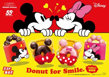 ディズニー×レモン牛乳 黄色いドナルドがキュート！ご当地