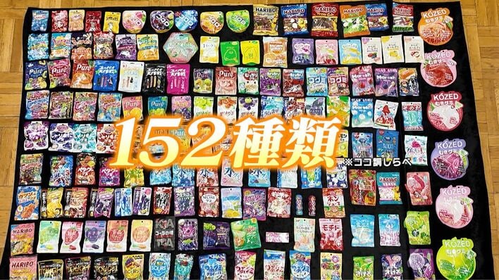 2024年若者のマストアイテム『グミ』！全150種以上から最新グミ9選