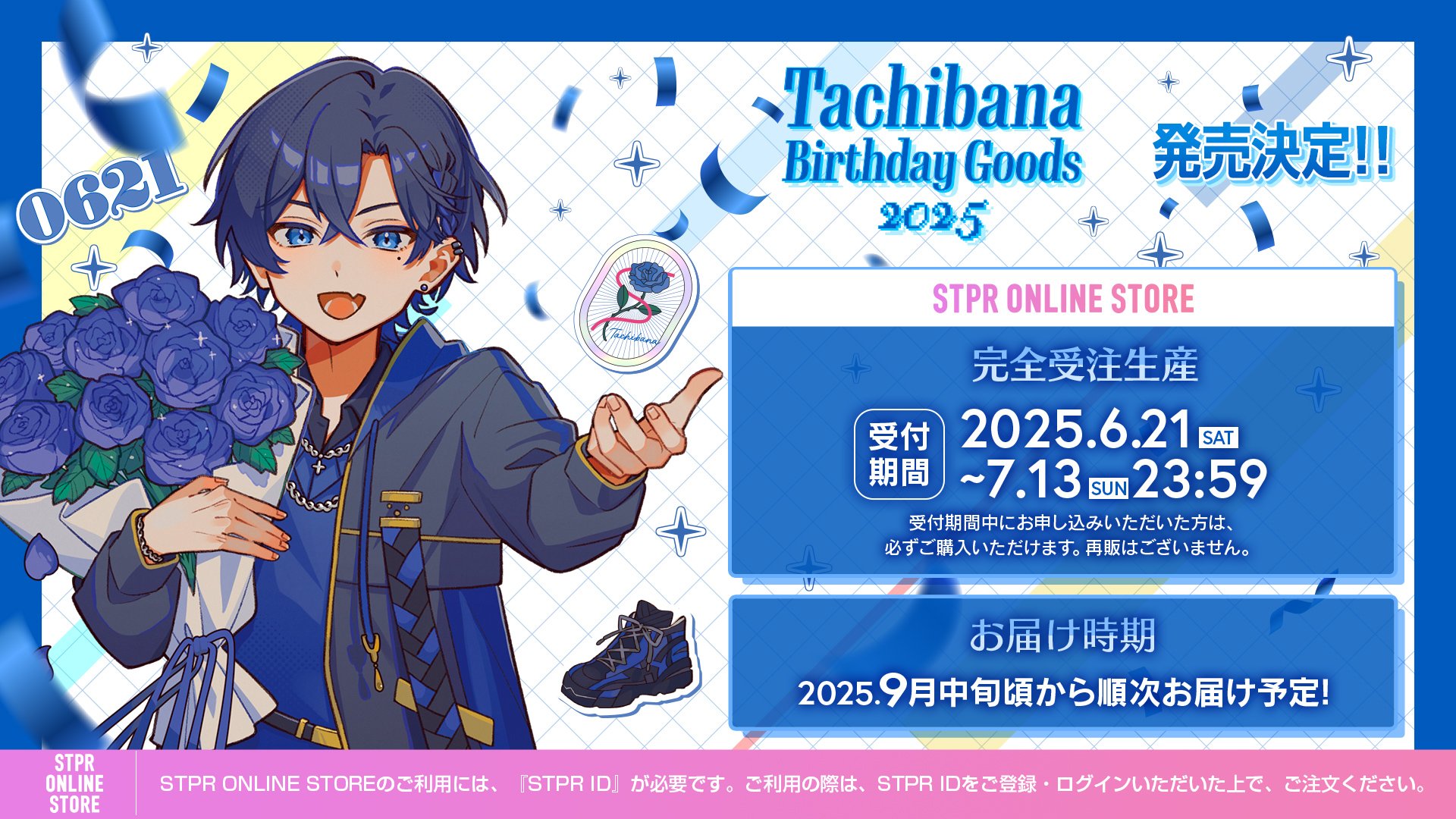 ♡*様 すにすて だいきり グッズセット STPR STPR】左手に持つひまわりの花言葉にも注目!? 「すにすて